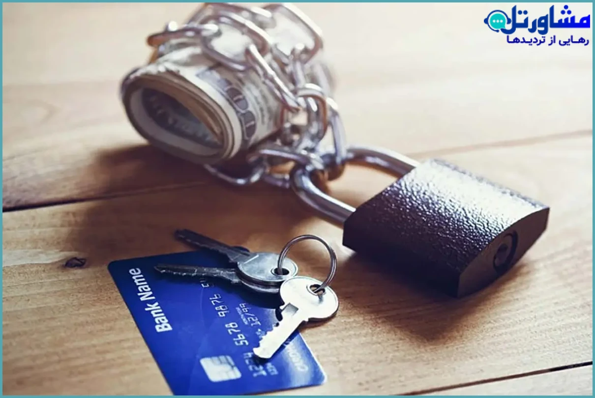 مسدود شدن حساب بانکی بابت اقساط وام؛ بانک تا چه مدت می‌تواند شکایت کند؟