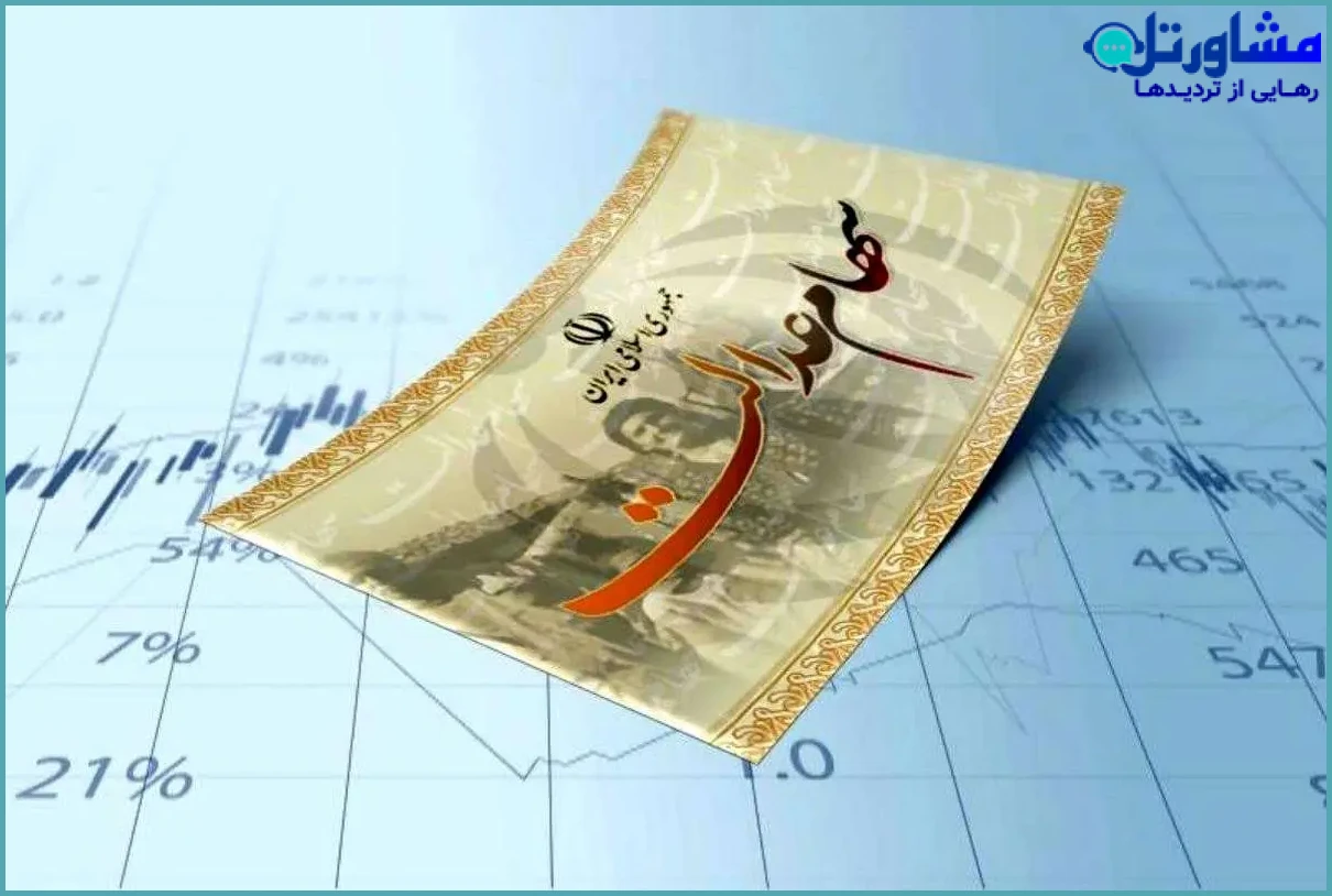 راهنمای دریافت سود سهام عدالت | شرایط و تاریخ پرداخت در سال ۱۴۰۴
