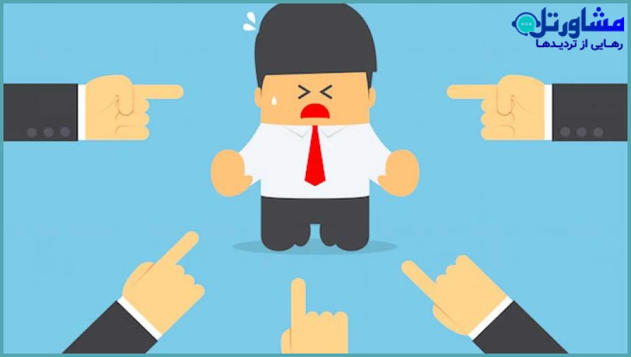 چرا انتقاد برای برخی افراد بسیار دردناک است؟