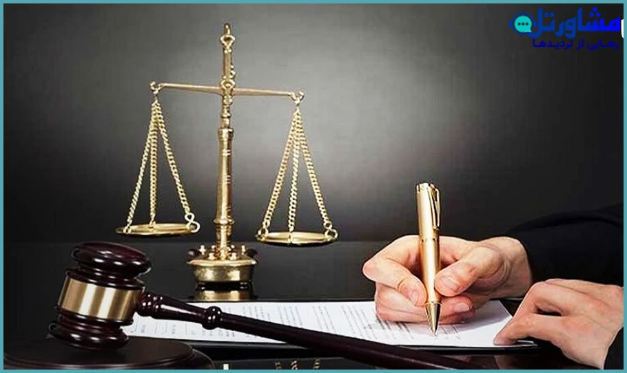 راهنمای کامل برای پیگیری واریز وجه از اجرای احکام دادگستری