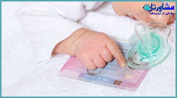 نحوه گرفتن شناسنامه برای فرزندخوانده؛ شرایط، مراحل قانونی و آثار حقوقی