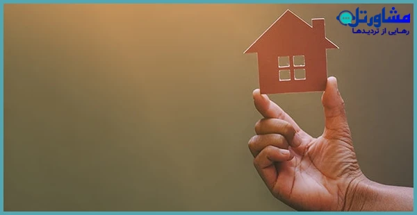 پس گرفتن خانه بعد از طلاق؛ اگر خانه به نام زن باشد | راهنمای مشاورتل