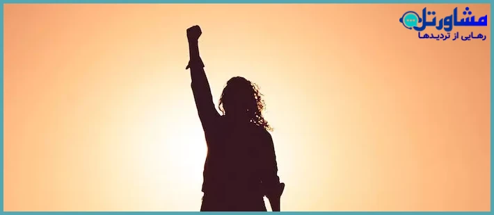 چرا افزایش اعتماد به نفس مهم است؟ + نقش در زندگی