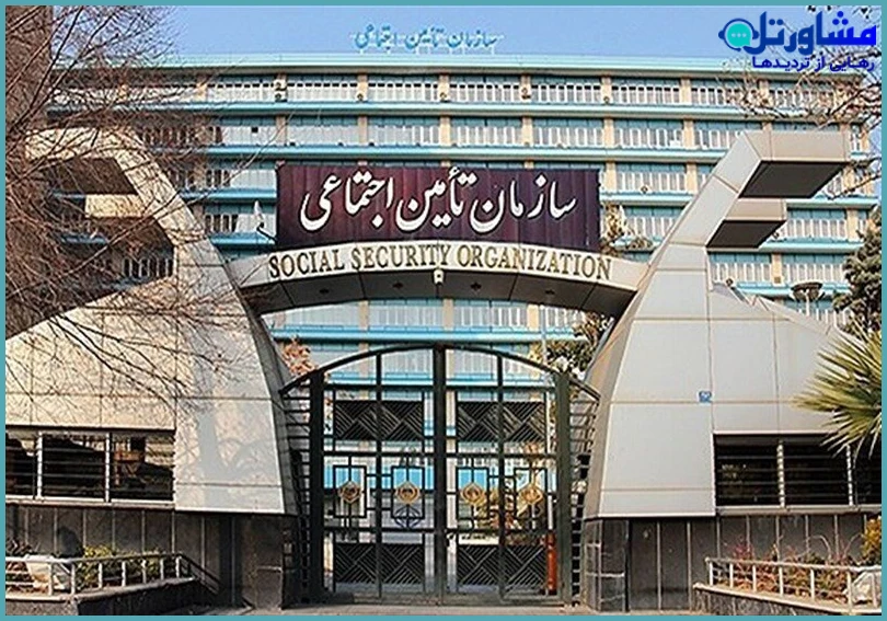 بررسی حقوقی معوقات بازنشستگان تأمین اجتماعی و راهکارهای مطالبه آن | راهنمای جامع ۱۴۰۴