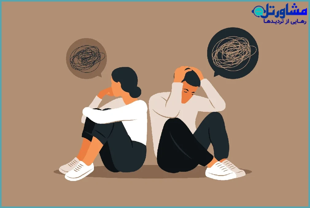 سیچویشن شیپ چیست؟ بررسی کامل روابط نامشخص و تأثیرات روانشناختی آن