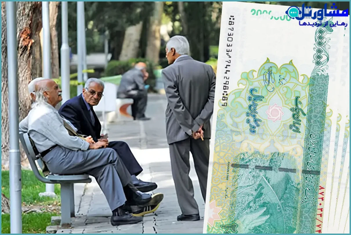 حقوق بازنشستگان تأمین اجتماعی و راه‌های قانونی برای اعتراض | راهنمای جامع حقوقی ۱۴۰۴