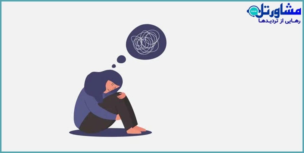 چگونه احساس پوچی را متوقف کنیم؟ تفاوت احساس پوچی و بی‌ارزشی از نگاه روان‌شناسی