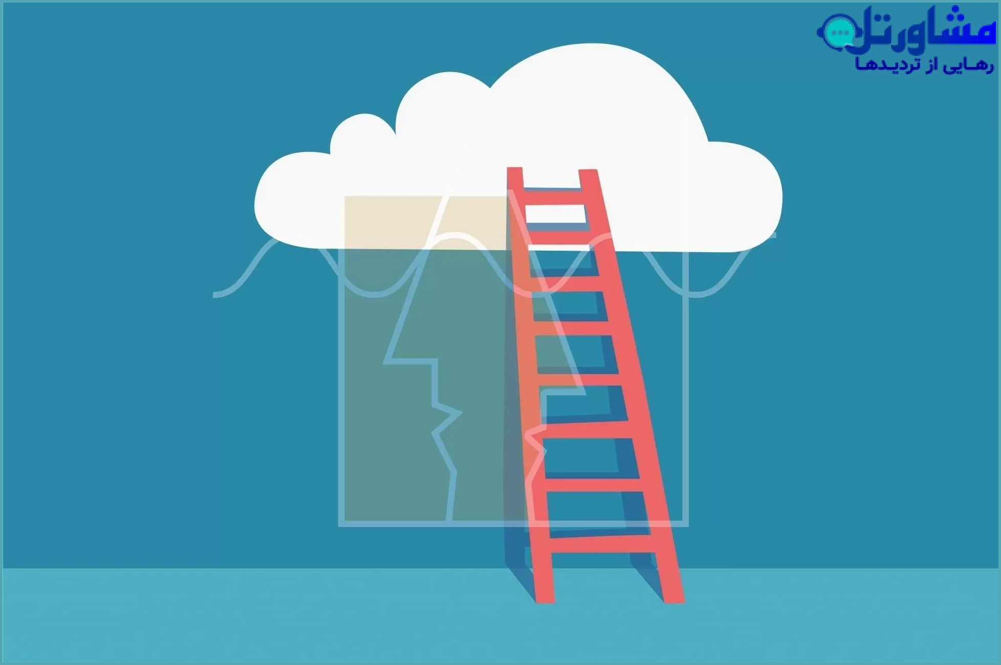 راه‌های مفید و موثر برای فراموش کردن گذشته و رهایی از خاطرات منفی | مشاورتل