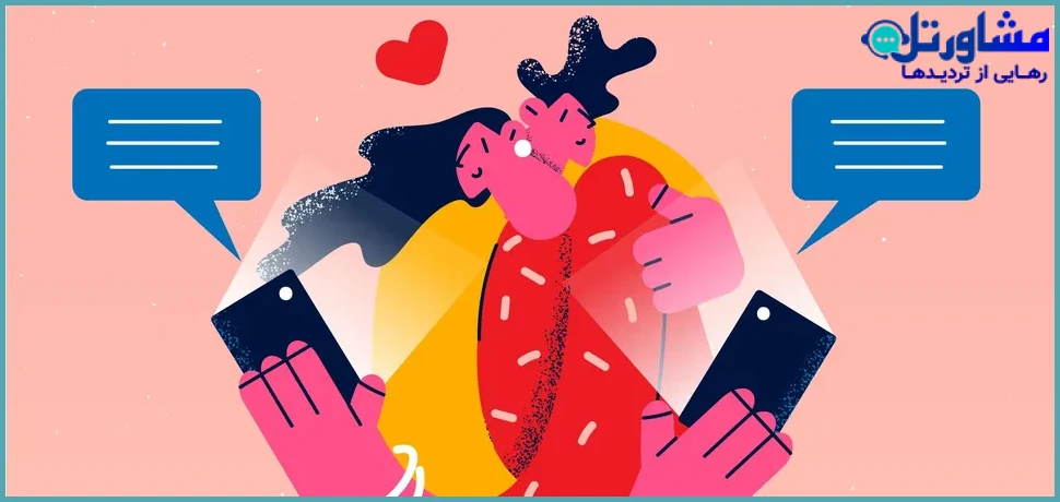 خیانت آنلاین از دیدگاه طلاق و مهریه