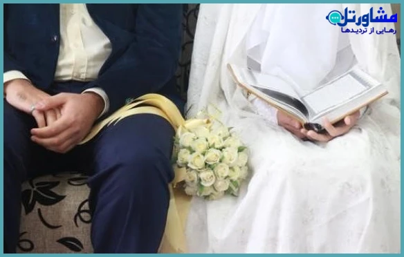 ازدواج موقت