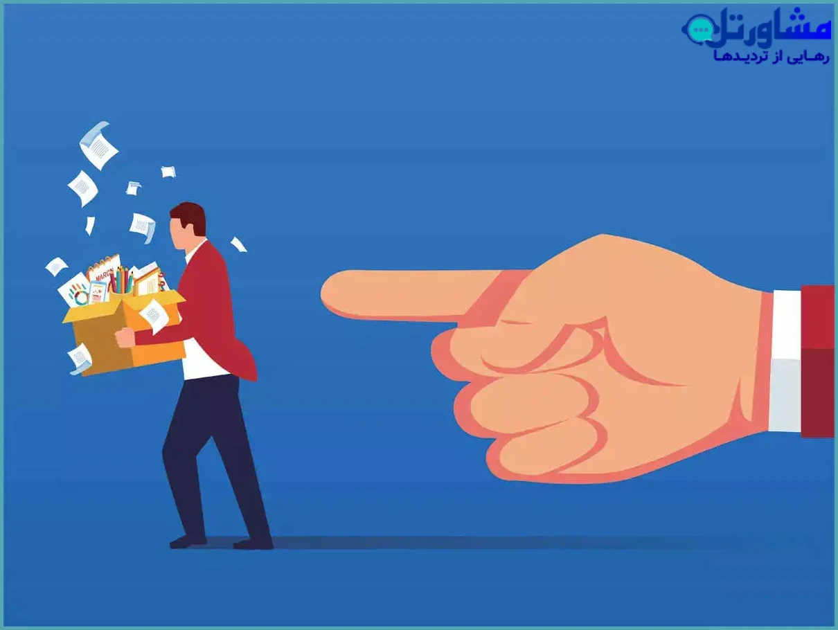 آگاهی از قوانین و مقررات