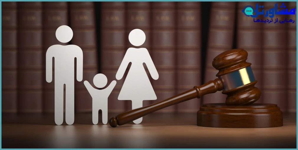 موانع پیگیری حضانت