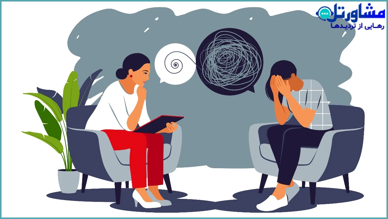 درخواست مشاوره روانشناسی