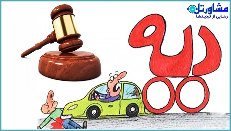 دیه بینی 1404