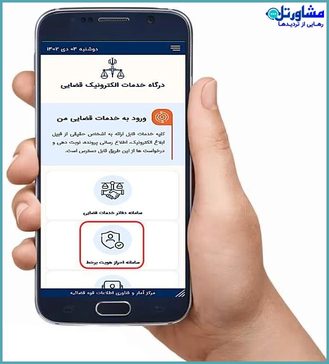 ثبت‌نام ثنا