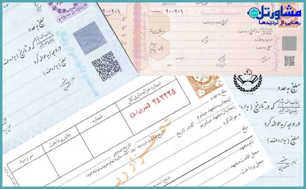 تفاوت چک وسفته چیست