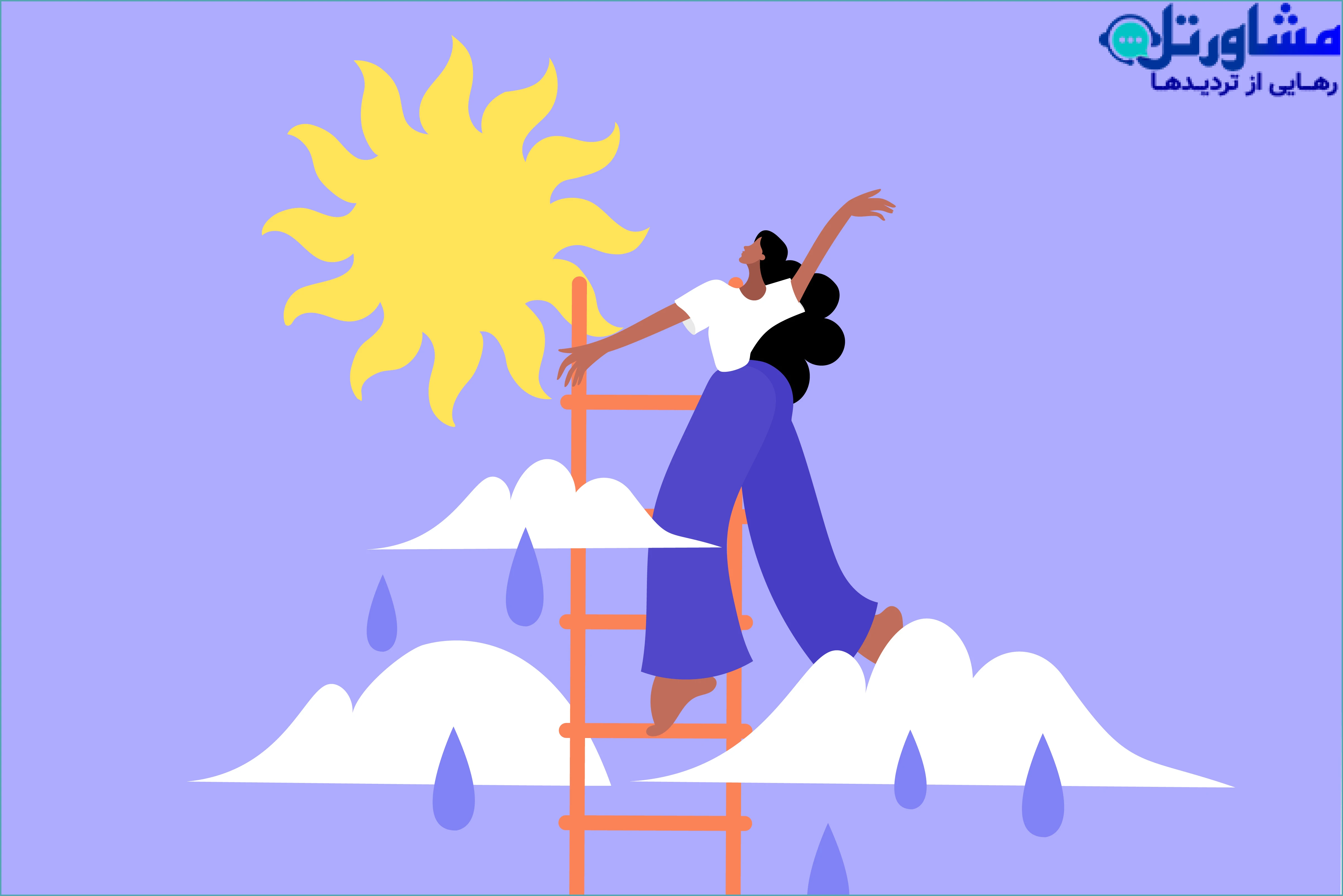 تأثیرات مدیریت کمالگرایی