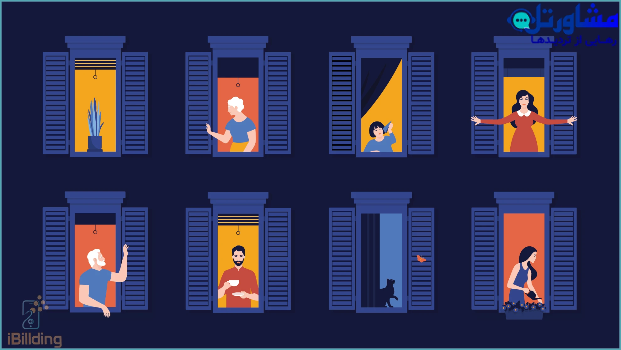 بررسی قوانین آپارتمانی و اطلاعرسانی