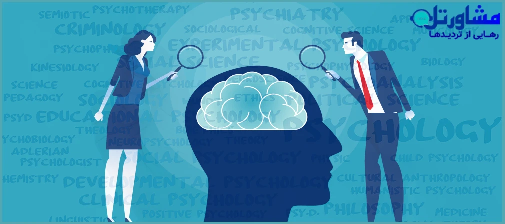 چرا مشاورتل بهترین انتخاب برای درمان توهم است؟