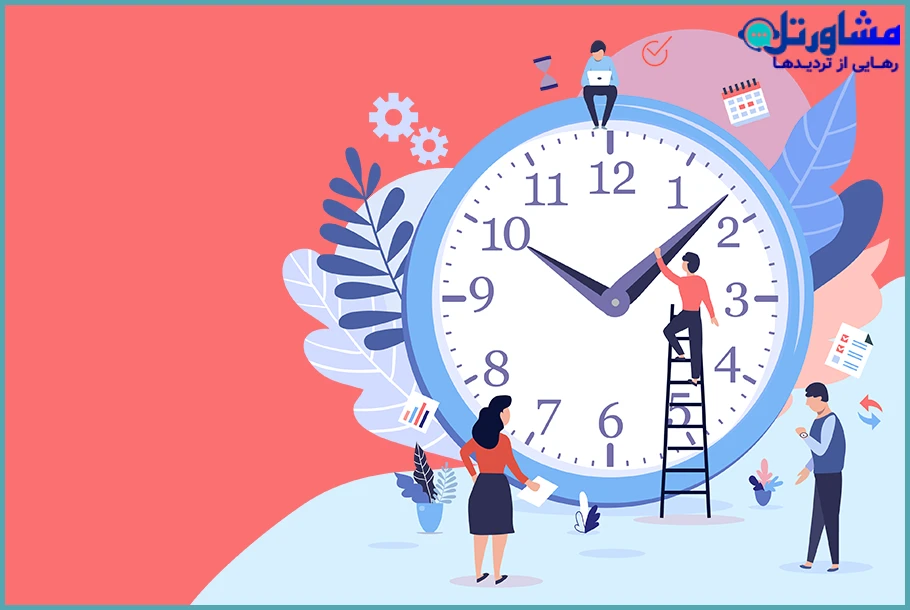 ۵ راهکار عملی برای مدیریت زمان و کاهش احساس کمبود وقت