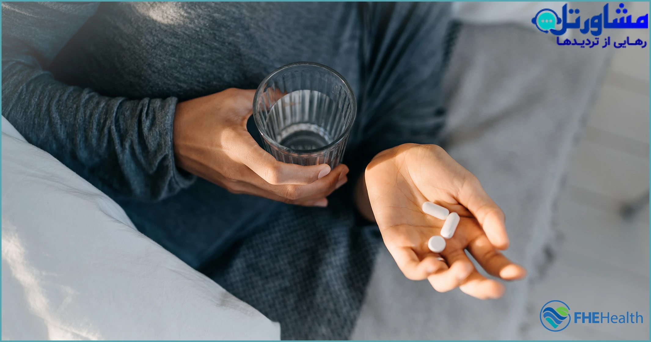 چگونه داروهای ضد اضطراب در درمان فوبیا موثر هستند؟