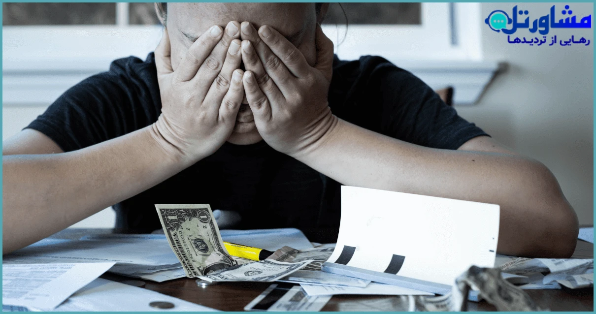 اضطراب مالی همیشه به میزان درآمد مربوط نیست
