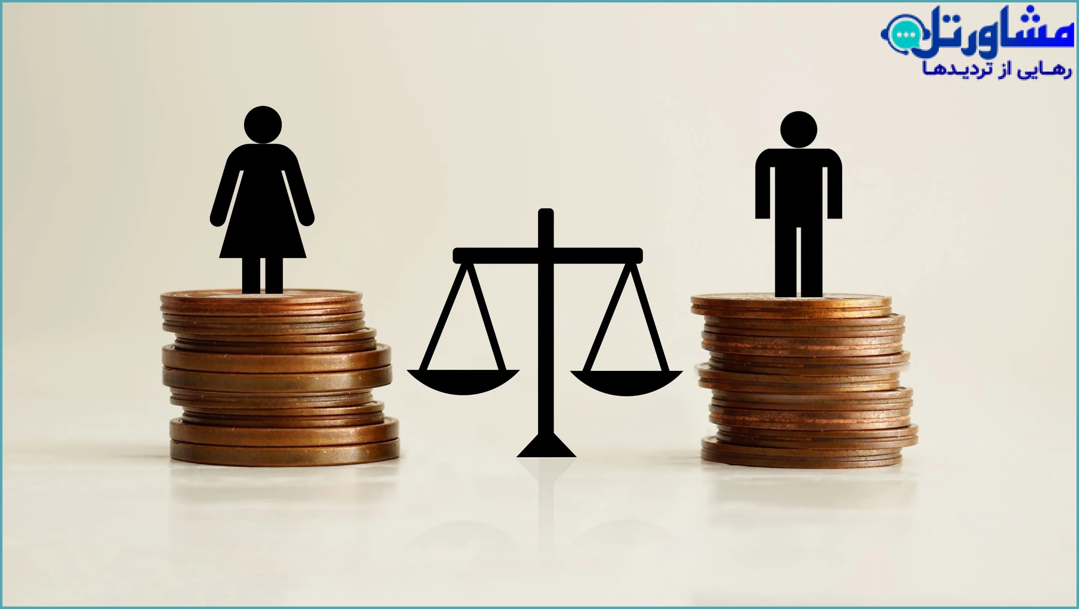 مهریه عندالمطالبه چیست؟