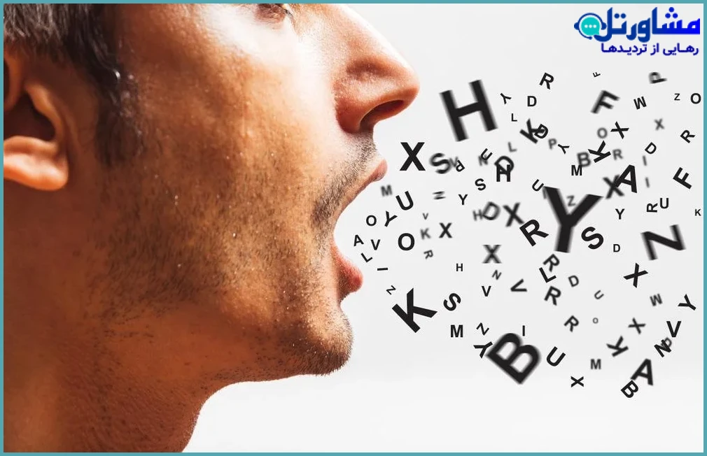لکنت زبان عصبی و علل آن