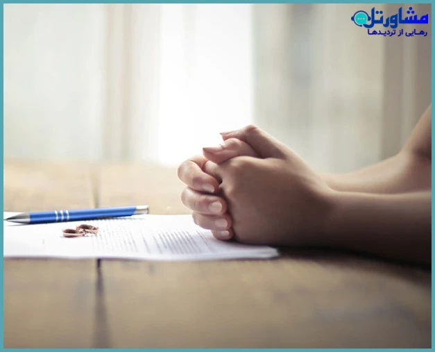 طلاق غیابی به درخواست زوجه