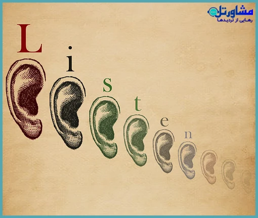 چطور گوش دادن واقعی دعواها رو حل میکنه؟