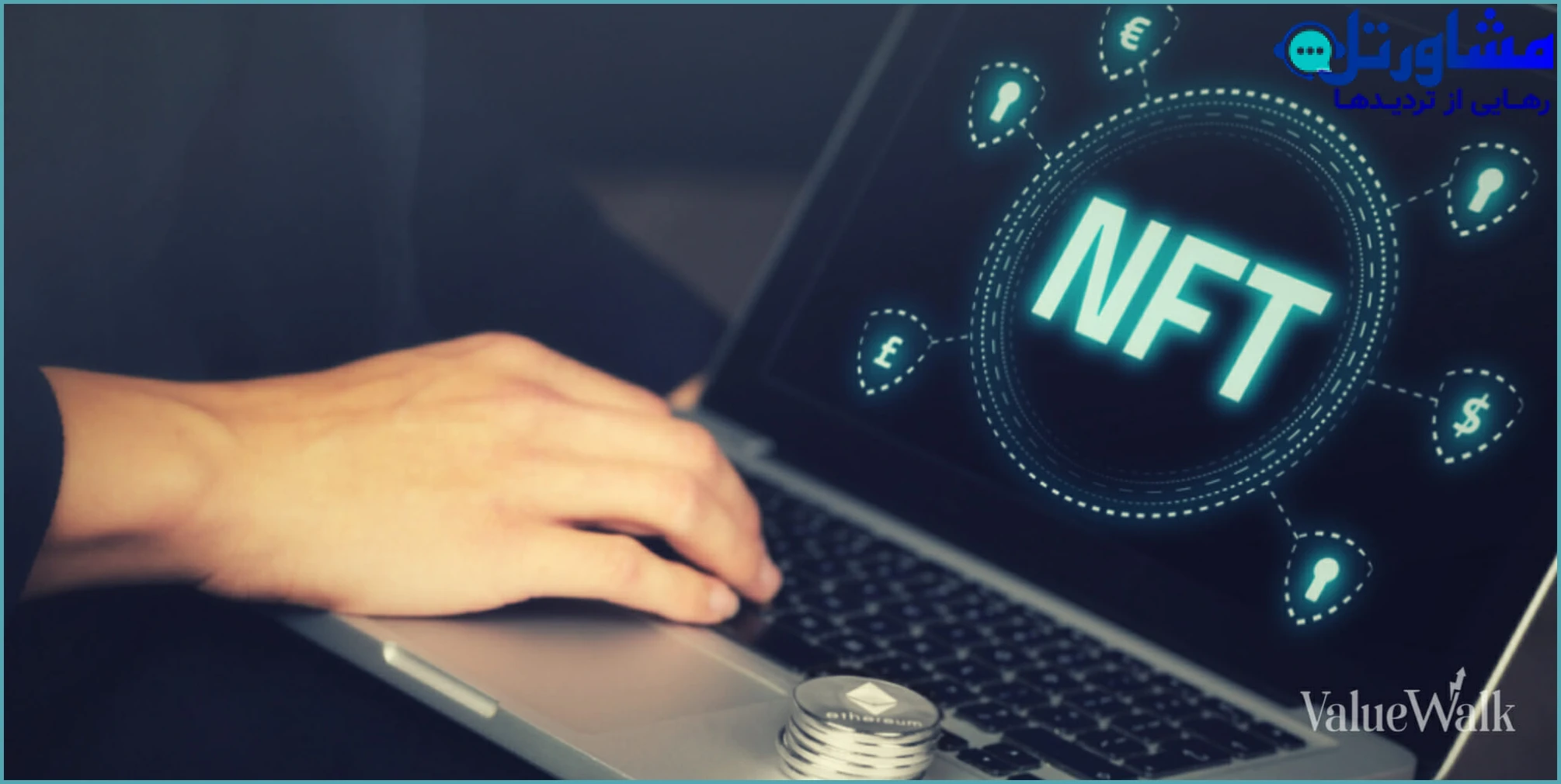 نکات پیشگیرانه برای سرمایهگذاری امن