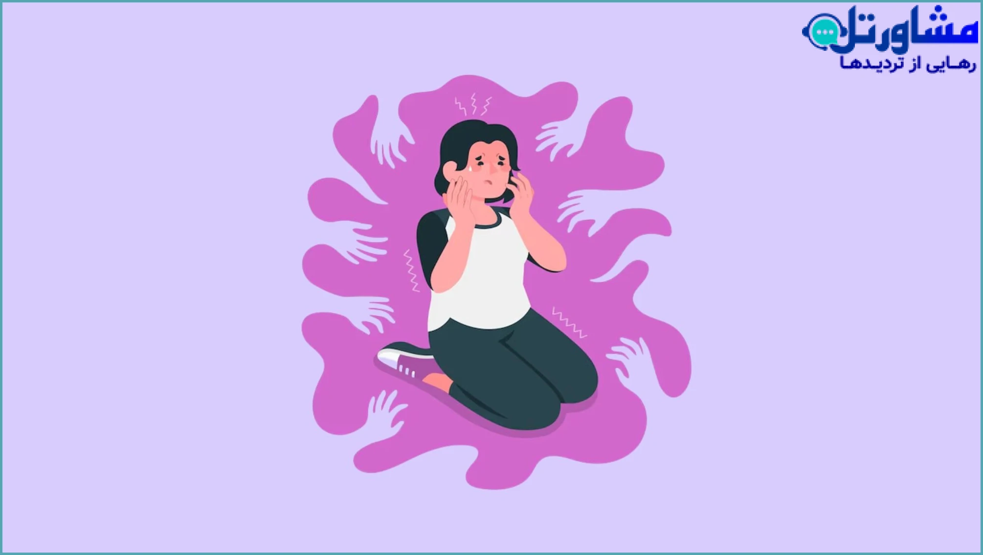 روانشناسی سلامت