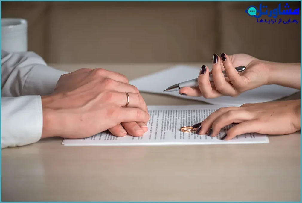 درخواست طلاق از طرف زن