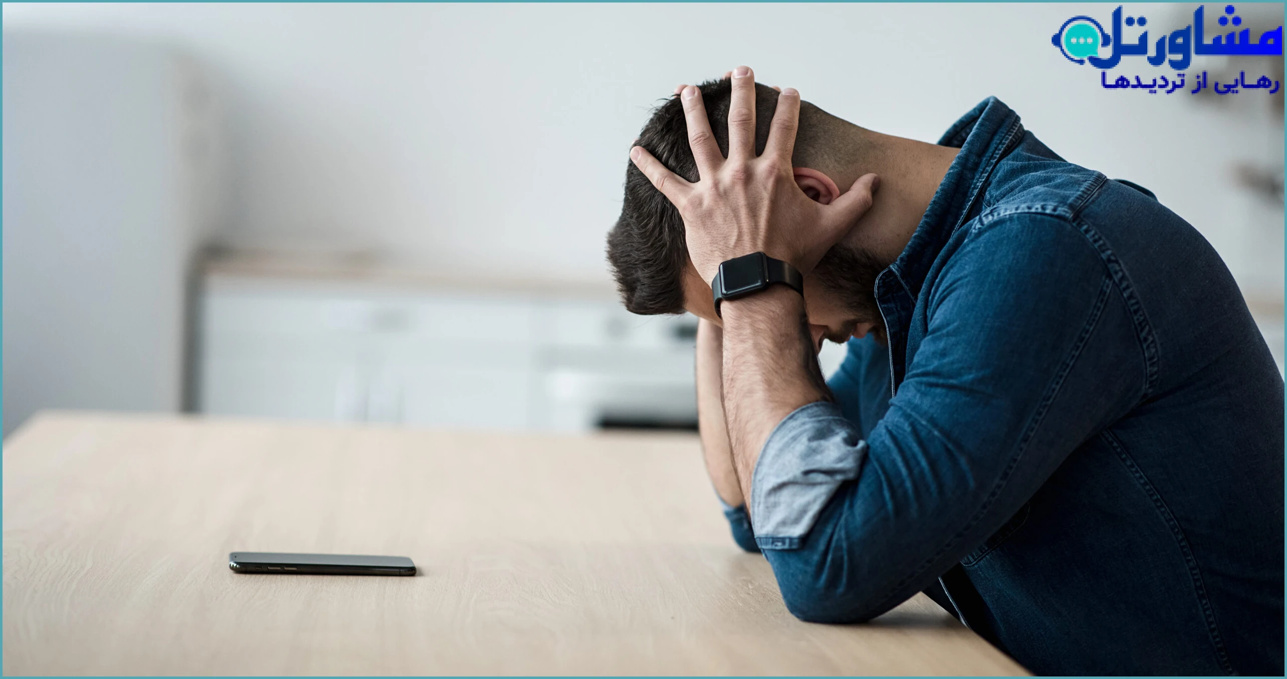 چرا غلبه بر عادات ذهنی مخرب برای ایجاد عادات مثبت مهم است؟