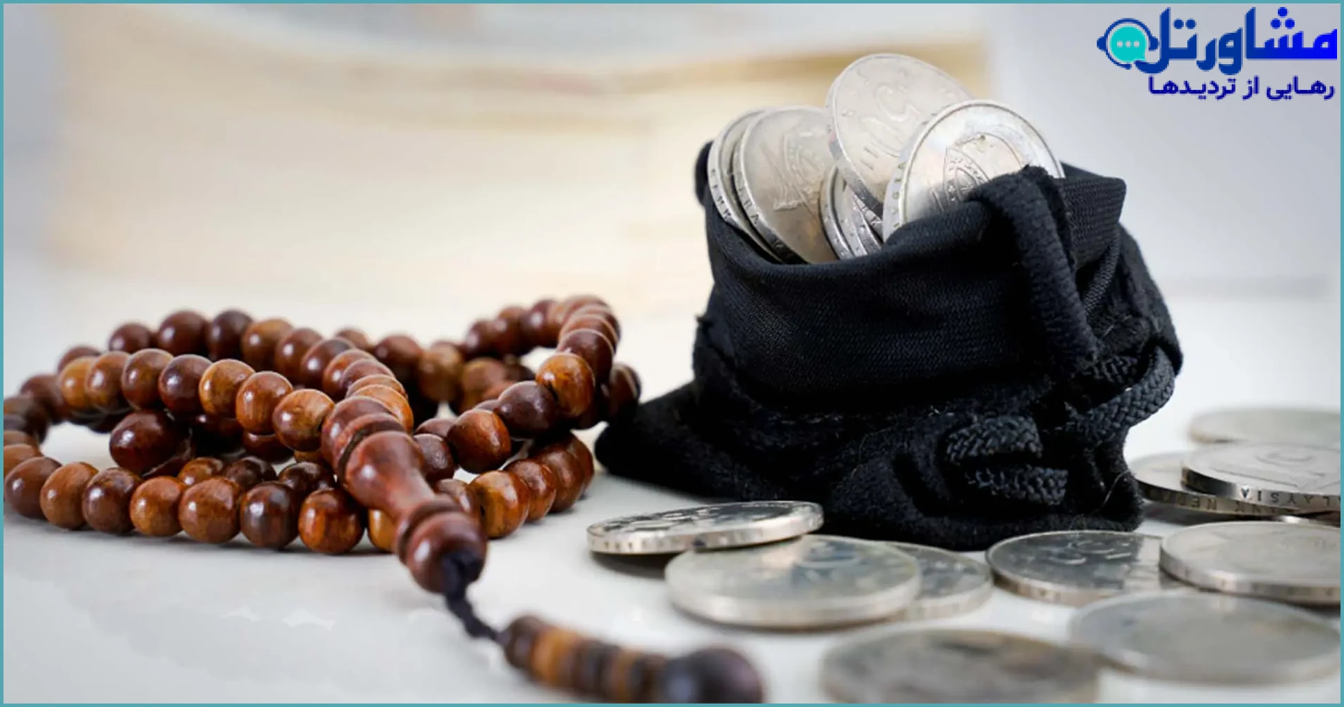 صدقه دادن و کمک به دیگران