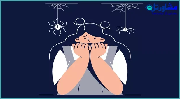 فوبیا چیست و چرا در نوجوانان شایع است؟