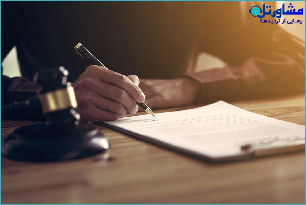 شکواییه توهین