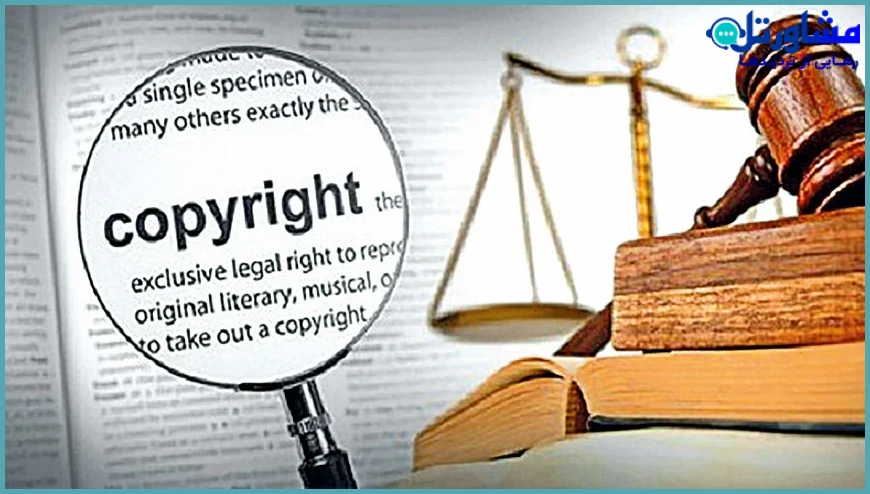 حقوق نشر و آثار ادب