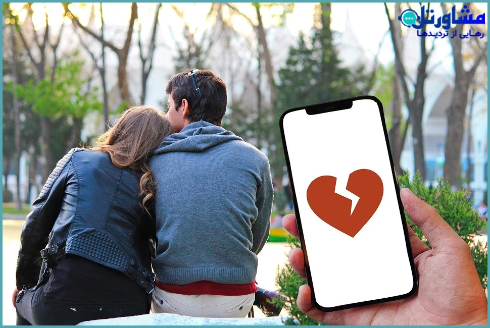 تفاوت خیانت عرفی با خیانت کیفری در دادگاه