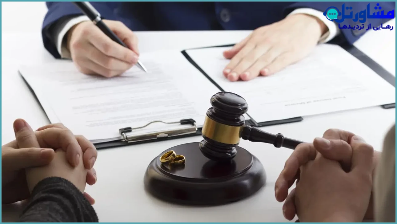 شرایط قانونی طلاق غیابی