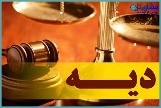 دیه زن و مرد