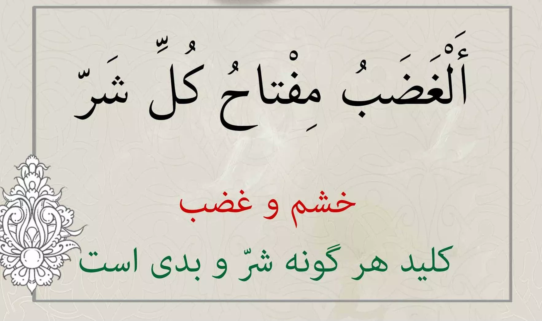 حدیث امام باقر