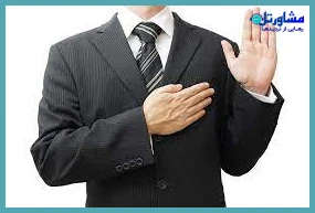 شرایط صحت قسم در دادگاه