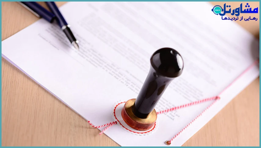 مراجعه به اجرای ثبت