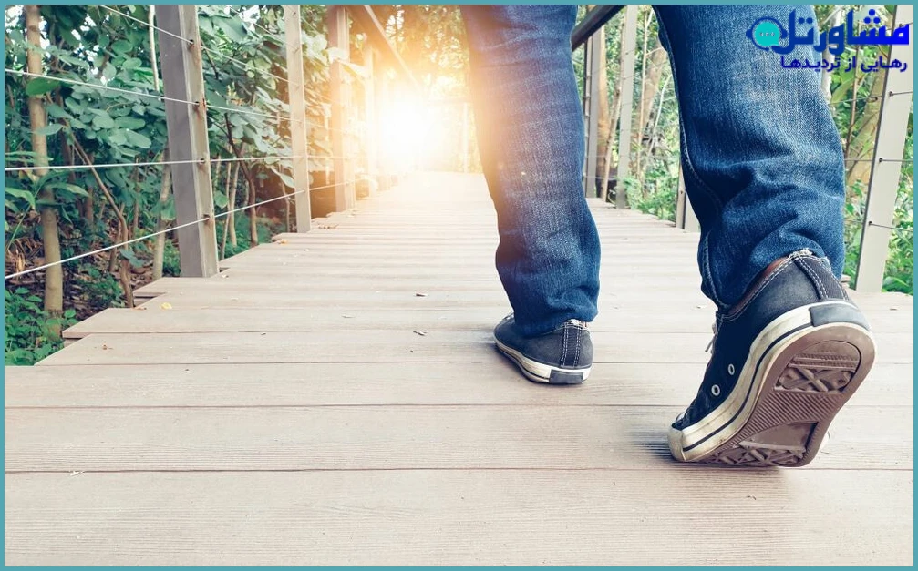 گام برداشتن در مسیر جدید