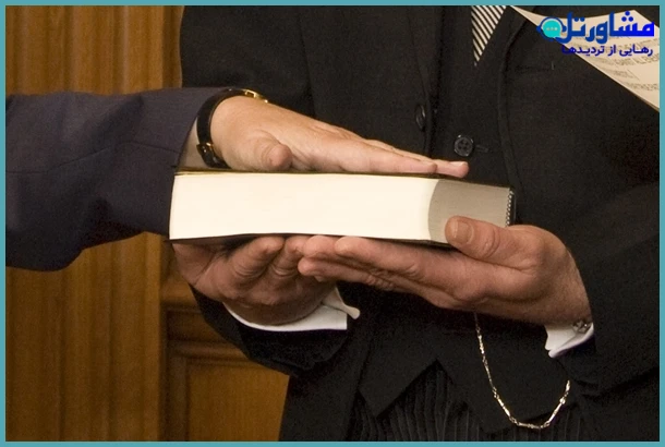 انواع سوگند در فقه اسلامی