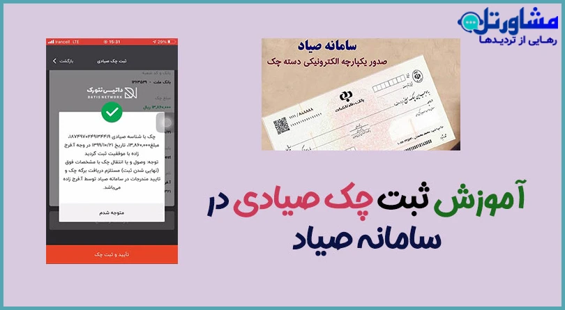 سامانه صیاد