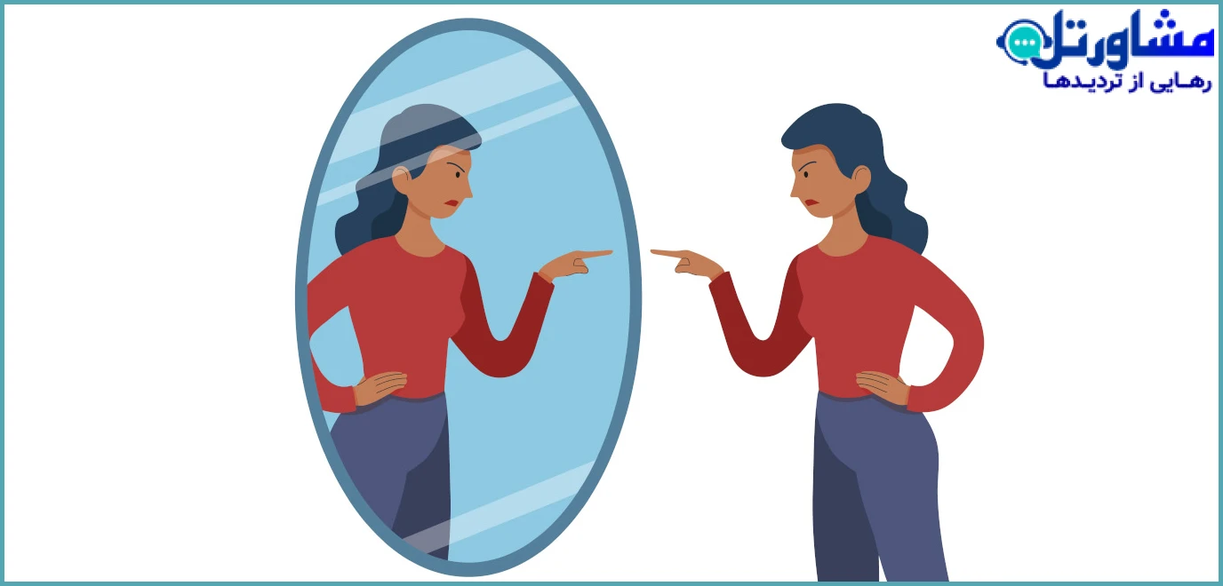 چه بخشهایی از خودم را دوست ندارم و چرا؟