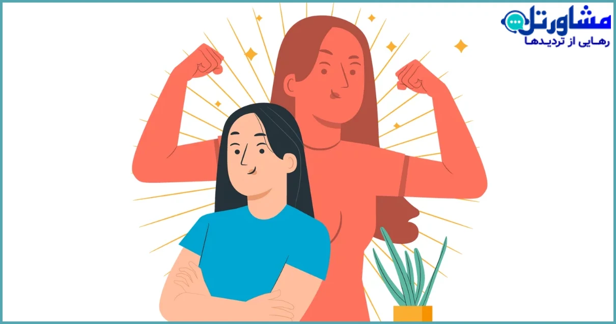 چرا تقویت عزتنفس ضروری است؟