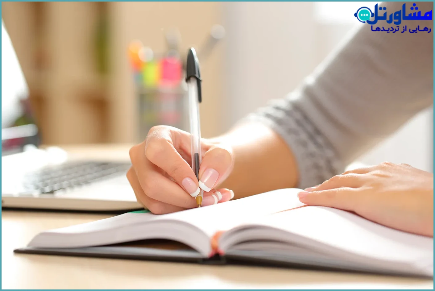 طرحوارهتان را بشناسید